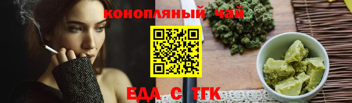 Белорецк  Canna-Cookies конопля  Вход с VPN 