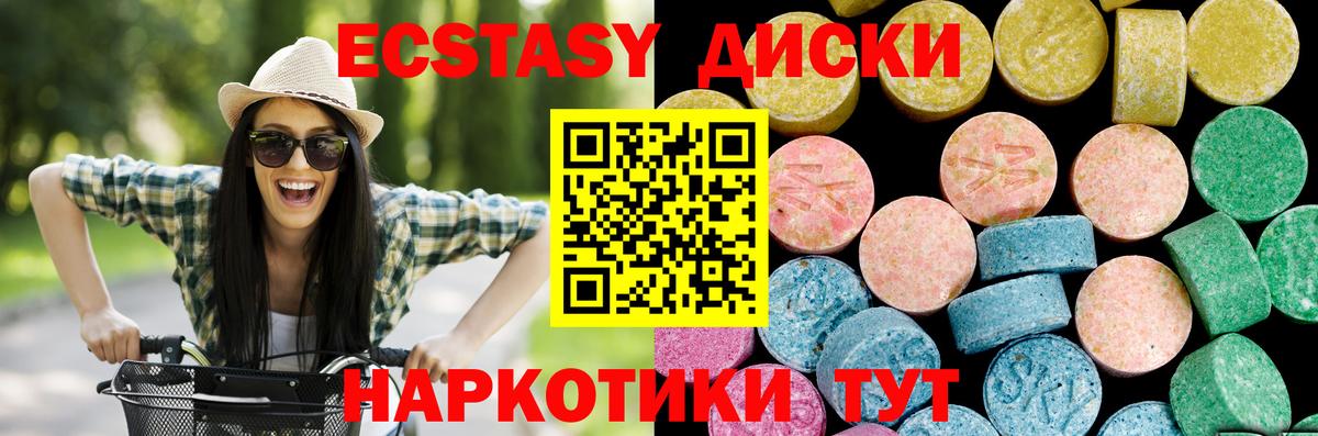 Белорецк    маркетплейс  Ecstasy  Вход с VPN  ЭКСТАЗИ Cube  ЭКСТАЗИ Cube  что такое  