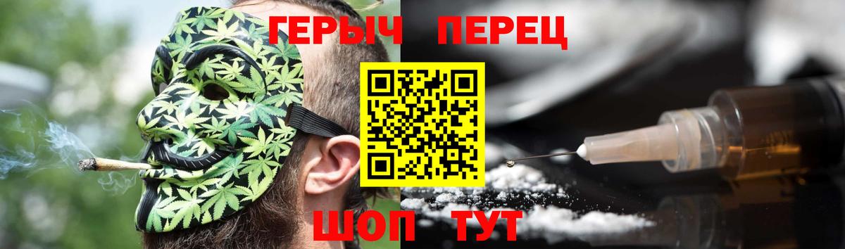 Белорецк  Героин хмурый  Вход с VPN 