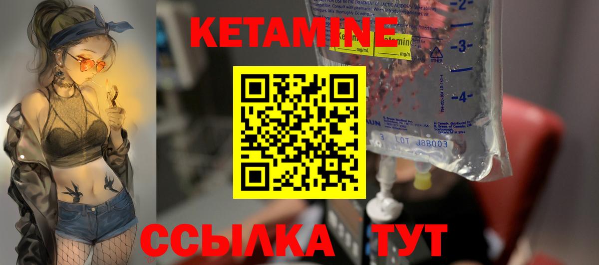 Белорецк  КЕТАМИН ketamine  Вход с VPN 