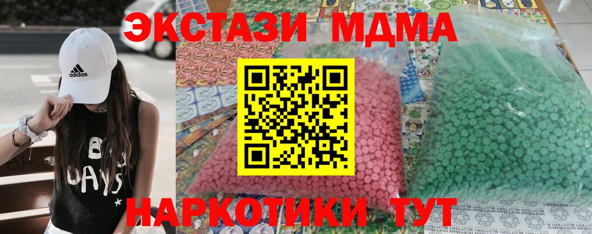 МДМА Molly  МДМА VHQ  Вход с VPN  Белорецк 