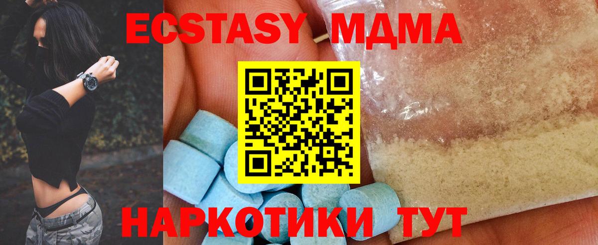MDMA crystal Белорецк