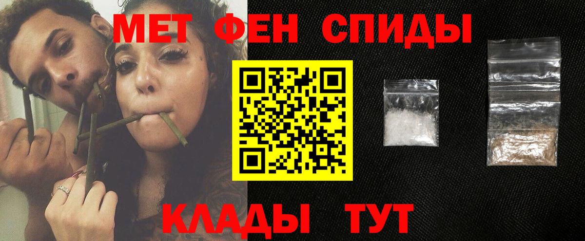 МЕТАМФЕТАМИН мет Белорецк