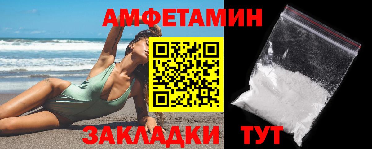 Белорецк  МЕТАМФЕТАМИН витя  Вход с VPN 