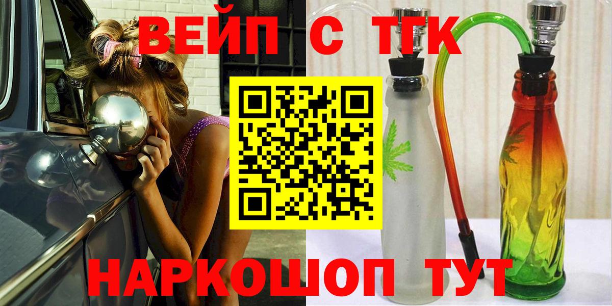 Дистиллят ТГК THC oil Белорецк
