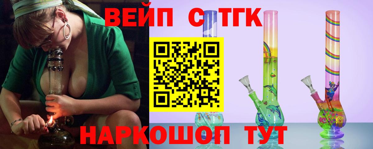 Белорецк  даркнет сайт  Вход с VPN  Дистиллят ТГК вейп 