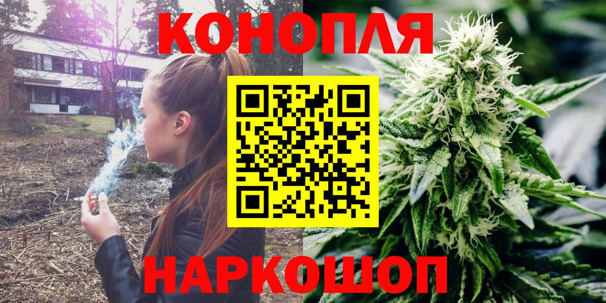 Белорецк  Бошки марихуана Bruce Banner  Каннабис OG Kush  Вход с VPN  Марихуана сатива 